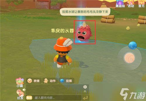 摩尔庄园手游水球怎么投掷 水球投掷方法一览