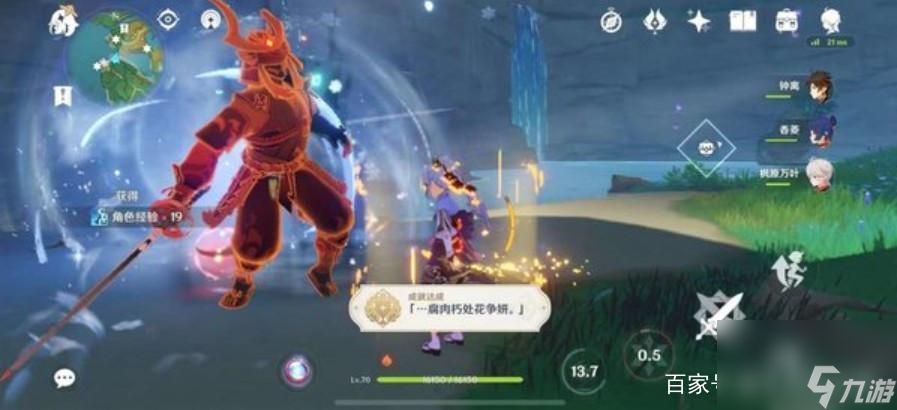 《原神》隐藏成就攻略（发现隐藏任务）