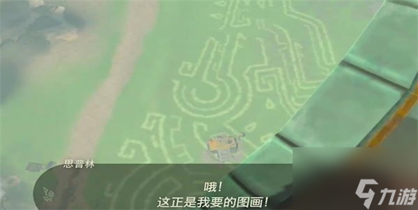 王國(guó)之淚裝點(diǎn)新瑪麗塔驛站的畫作迷你挑戰(zhàn)攻略-裝點(diǎn)新瑪麗塔驛站的畫作迷你挑戰(zhàn)