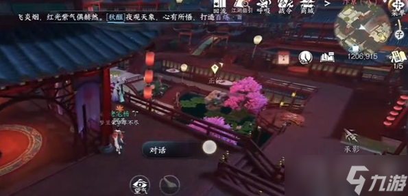 《逆水寒手游》不老三仙奇遇介绍