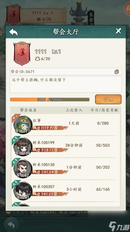 空岛护卫队帮会开启及退出方法-空岛护卫队帮会玩法介绍