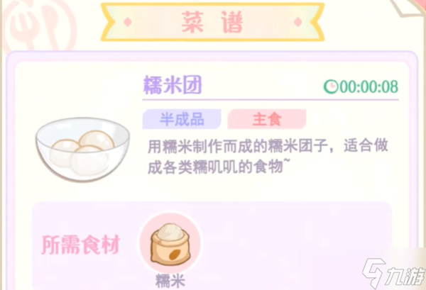 花花与幕间剧烹饪在哪