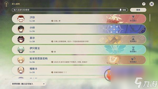 原神万叶突破材料汇总表，让你的角色强大无比（一次性了解原神万叶突破材料大全）