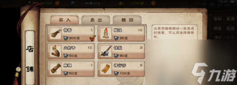 烟雨江湖神秘佛香获取全攻略