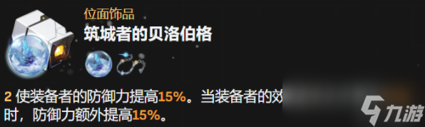 崩坏星穹铁道砂金遗器选择