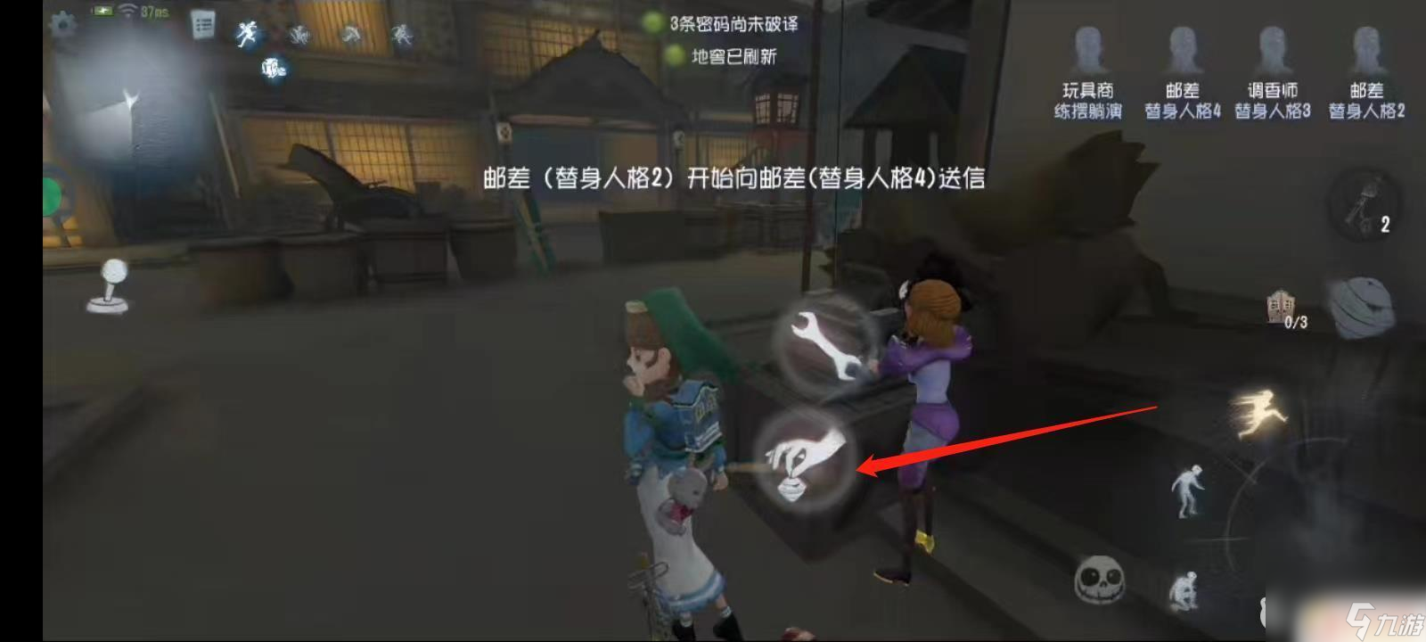 第五人格如何扔道具 第五人格道具如何传递给队友