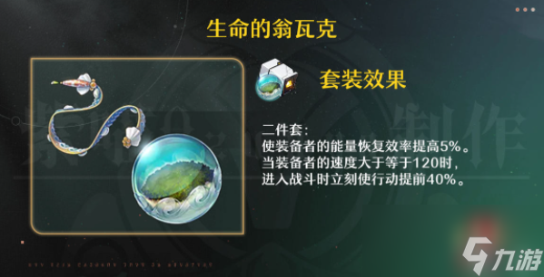 崩坏星穹铁道加拉赫遗器推荐