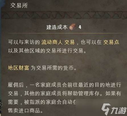 《庄园领主》怎么通关 发育及通关技巧分享