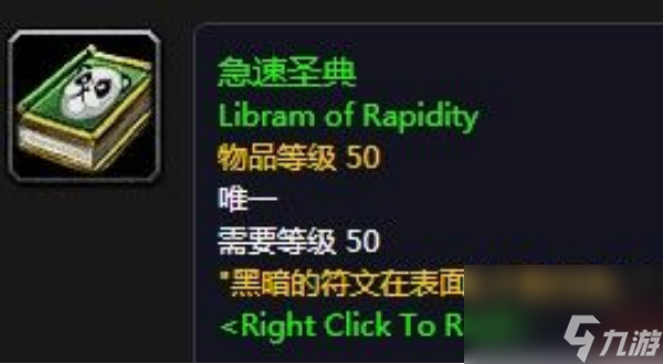 魔兽世界急速秘药任务怎么接 魔兽世界急速秘药任务流程攻略