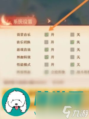 少年西游記2怎么關(guān)閉聲音_關(guān)閉聲音設(shè)置方法