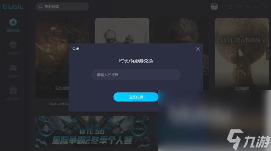 英雄联盟加速器怎么用 英雄联盟加速器介绍