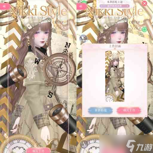 《闪耀暖暖》归人与过客高分搭配攻略?闪耀暖暖攻略详解