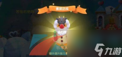 摩尔庄园手游许愿池许愿技巧必得牧羊人套装