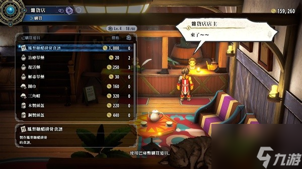 《百英雄传》稀有道具详情大全 稀有道具都在哪里