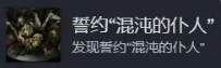 《黑暗之魂1重制版》“誓約”全成就完成攻略