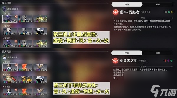 崩壞星穹鐵道2.1作言造語追擊隊打法