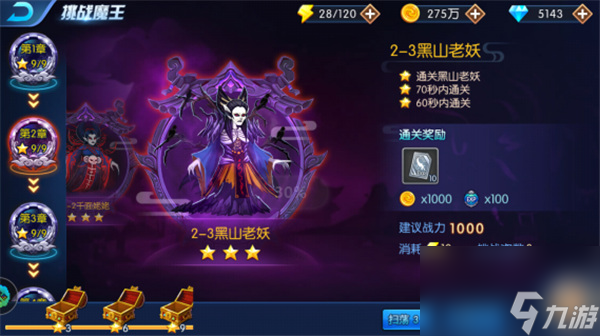 《塔防鎮(zhèn)魂師》副本攻略