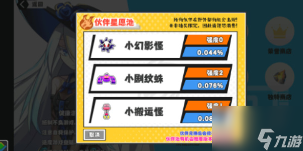超數(shù)據(jù)世界攻略大全