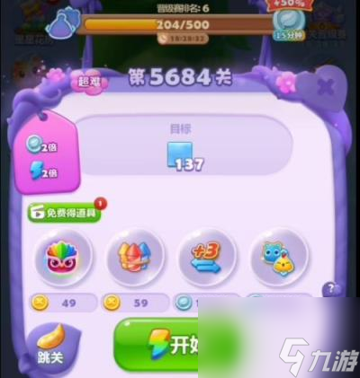 開心消消樂5684關(guān)通關(guān)攻略