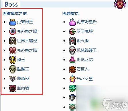 前期泰拉瑞亚打什么boss 泰拉瑞亚前期要打什么boss最容易