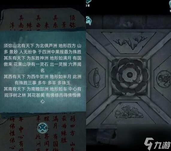 背后靈第五章日升攻略圖文