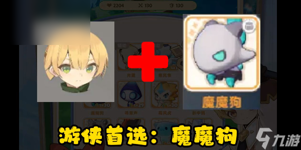 出发吧麦芬游侠宠物选择攻略