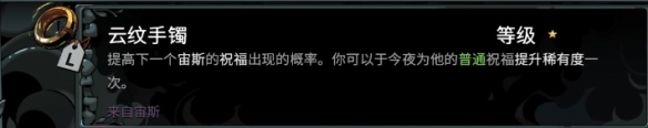 哈迪斯2全信物一覽 哈迪斯2信物收集列表參考