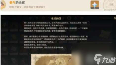 原神志瓊的簽名頭像獲取方法是什么 一覽