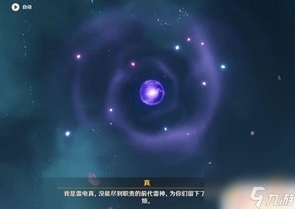 原神雷神傳說任務第二章追蹤痕跡 原神雷神傳說任務第二章完成攻略