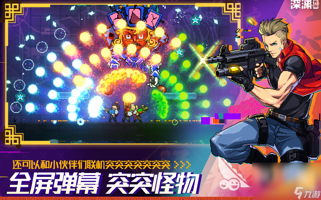 最有趣的手游有什么 2024有趣的游戲合集