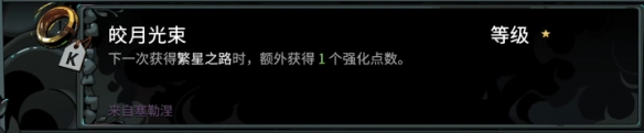 哈迪斯2全信物一覽 哈迪斯2信物收集列表參考