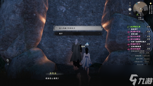 《下一站江湖2》龙凤秘宝解密攻略