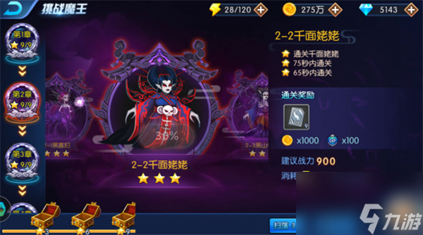 《塔防鎮(zhèn)魂師》副本攻略