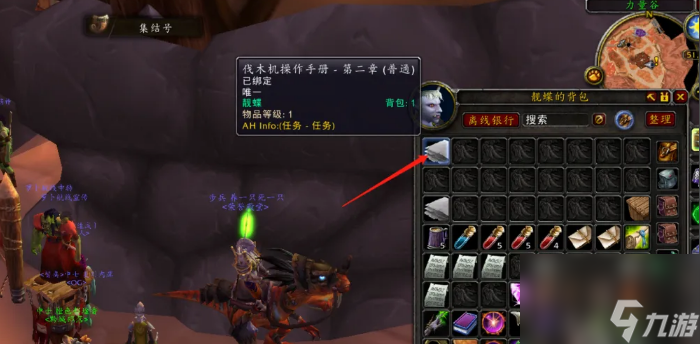魔兽世界丢失的书页任务怎么做 魔兽世界丢失的书页任务完成攻略