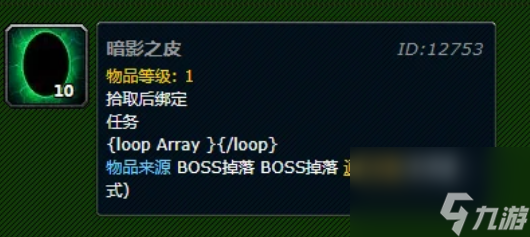 魔兽世界暗影之皮要怎么获得 魔兽世界暗影之皮要获得方法介绍