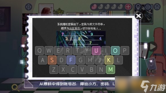 《房间的秘密3》第三章手机打开方法，完整图文通关流程