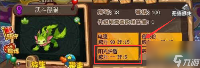 洛克王国萌之王者要怎么打 洛克王国萌之王者打法攻略