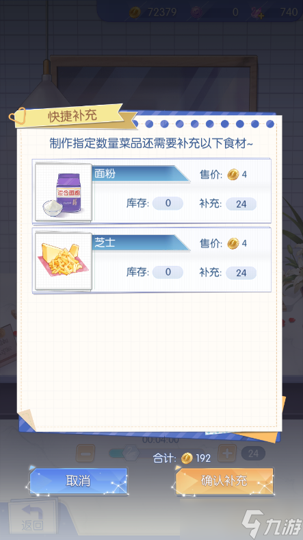 《夢(mèng)間集天鵝座》咖啡廳經(jīng)營(yíng)系統(tǒng)介紹