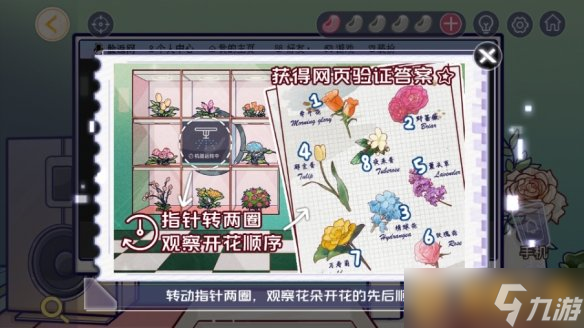 《房间的秘密3》第三章手机打开方法，完整图文通关流程
