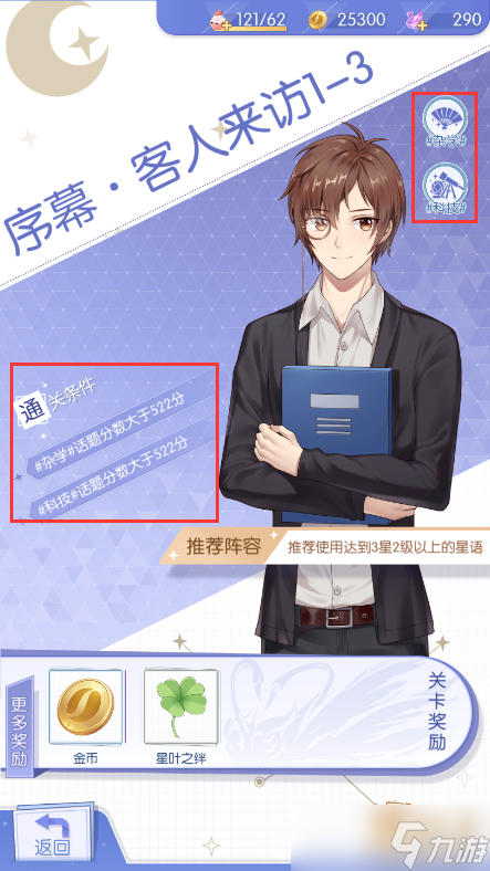 《夢(mèng)間集天鵝座》萌新店長(zhǎng)的接客速成攻略