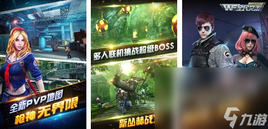 2024第三人射击类游戏有哪些 刺激的射击游戏排行截图