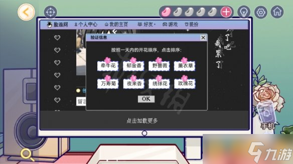 《房间的秘密3》第三章手机打开方法，完整图文通关流程