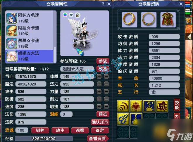梦幻西游：109百套魔王寨，靠一套10+7装备，耀眼碎片拿到手软！