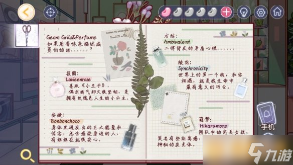 《房间的秘密3》第三章手机打开方法，完整图文通关流程