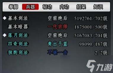 放置江湖选什么内功好