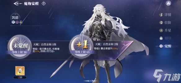 月神的迷宫凯德怎么样SSR凯德角色分析