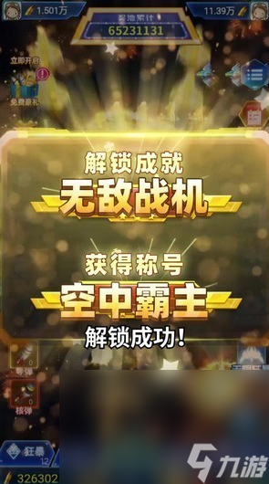 热门的单机飞机游戏大全 2024耐玩的飞机单机手机游戏榜单截图