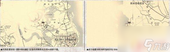 荒野大镖客营地物品请求任务 荒野大镖客2营地物品请求任务