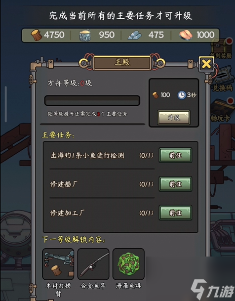 《钓鱼佬净化海洋》提升工人数量全攻略