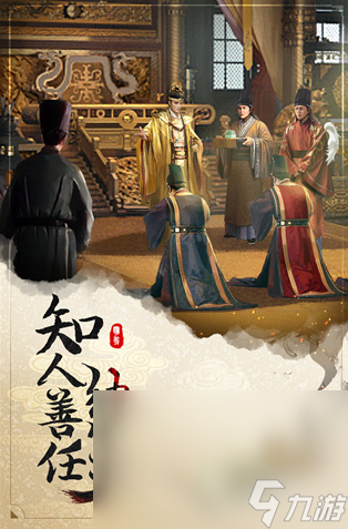 好玩的官場(chǎng)養(yǎng)成游戲排行榜 2024人氣較高的官場(chǎng)養(yǎng)成手游推薦